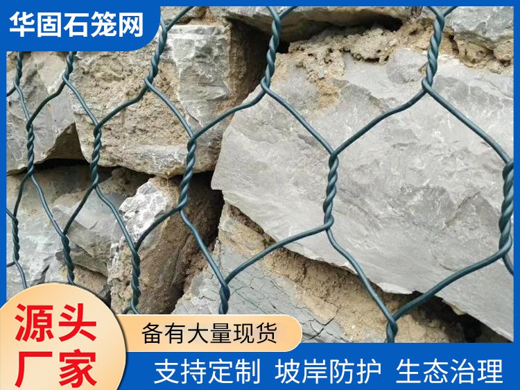 護岸綠格網(wǎng) 