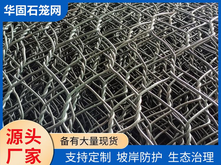 加筋格賓網(wǎng) 