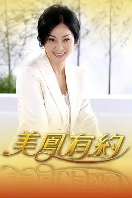 喜剧综艺 海报